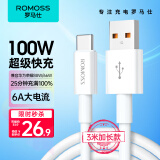 罗马仕Type-C数据线6A超级快充100W/66W适用于华为充电线P50/Mate60荣耀70小米安卓手机线车载 3米