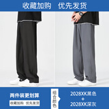 杉努（SHANNU）冰丝裤子夏季男拖地垂坠西装裤男士宽松薄款凉感直筒裤休闲长裤子 2028XK黑色+2028XK深灰 2XL （约140-160斤可穿）