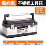 绿林（GREENER）不锈钢工具箱工业级多功能车载大号五金手提式电工家用工具收纳箱 【高档款】27寸不锈钢工具箱