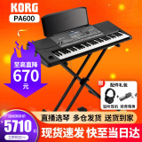 KORG科音PA700/600/300/1000 PA5X EK50合成器专业伴奏编曲键盘电子琴 PA600+全套豪礼