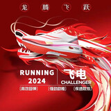 龙年限定飞电3C跑鞋超轻减震软底赤兔6pro运动鞋男女学生竞速 035龙年限定 飞电3C 单层 38