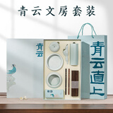 【全网低价】青弋文房四宝套装 笔墨纸砚套装毛笔笔洗砚台墨碟笔架笔挂镇尺入门练字专用 青云直上文房礼盒
