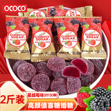 OCOCO喜糖500g*2袋 蔓越莓味伴手礼结婚糖软糖升学宴橡皮糖喜事糖果