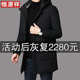 恒源祥中长款羽绒服男士冬季白鸭绒防风加厚保暖防寒外套男 黑色 3XL (185)建议150-165斤