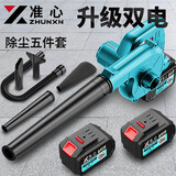准心充电鼓风机锂电吹风机吹吸两用吸尘器工业家用电脑吹灰尘电动农具 工业强风款10节2电+升级除尘套装