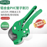 老A家用快速管子割刀PVC切管器棘轮水管PPR剪刀线管刀 LA112036