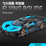 卡威（KIV）正版兰博基尼车模合金玩具车男孩车模型儿童玩具车3-6岁跑车模型 布加迪火流星-蓝色【赠底座】