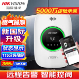 HIKVISION海康威视燃气报警器手机远程天然气煤气泄露探测器甲烷Q1T-WI(S)