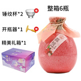 浙一家果酒微醺青梅酒桂花酿梅子酒蓝莓酒桃子酒荔枝酒柚子酒6瓶礼盒装 红尘妃笑·荔枝【开瓶器+锤纹杯2
