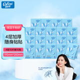 可心柔（COROU） 手帕纸 厚润4层加厚10抽*20包 湿纸巾 婴儿柔纸巾 方便外出携带