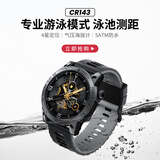 埃微（iwown）游泳专用手表跑步骑行户外北斗心率 马拉松登山海拔男士女50米深度防水 跑步配速测距泳池记圈测距 CR143陨石黑【GPS户外运动手表】