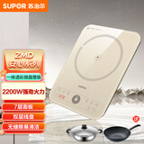 苏泊尔（SUPOR）ZMD安心系列新品 精炒六大预设菜单 内置式控温 六代透彩一体整板 电磁炉C22-IA926