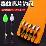 化龙路亚飞蝇钩钓组响尾蛇瓜子亮片助投器套装微物毒蚊假饵钓白条马口 带翅毒蚊款14号 5付(20-30cm鱼)