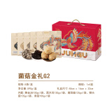 黄金果农山珍菌菇礼盒【企业采购】团购员工福利节日送礼新鲜煲汤食材干货 凤栖梧桐 菌菇金礼G2  590g