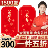 中大惠农劳动节礼品卡购物卡礼品册兑中粮米面油礼盒大礼包团购礼盒 中大惠农商城 1500型 嘉福