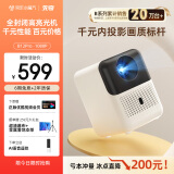 先奇（XIANQI）B12Pro投影仪家用高清智能家庭影院手机便携式投影机（全封闭高亮光机 1080P超清 电动对焦）