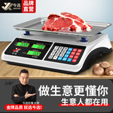 今选（jinxuan）称重电子秤商用台秤计价秤小型克秤厨房秤30kg电子称食物卖菜场家用食品公斤秤水果充电秤计数秤 背光【防抖耐用】摆摊称重更轻松