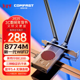 COMFAST WiFi7电竞PCIE无线网卡BE200 千兆双频5G台式机电脑内置WiFi接收器高速蓝牙5.4 CF-BE200 MAX