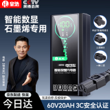 皇驰电动车充电器数显60V20Ah电瓶车石墨烯铅酸电池充电器三轮车T型通用自动断电