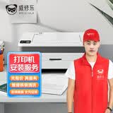 同城打印机维修打印机安装上门服务 不限品牌惠普佳能爱普生卡纸不出纸维修换墨盒修理复印机安装服务 打印机安装-预付款