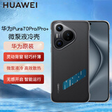 华为原装Pura70 Pro/Pro+ Ultra手机壳微泵液冷壳手机散热降温保护壳P70轻薄全包个性原厂防摔保护套 华为Pura70Pro/Pro+微泵液冷壳 黑色