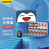 Jemdo 锦读Switch卡盒NS游戏卡带收纳盒24/48枚oled磁吸大容量收纳lite配件 【24卡位+自动磁吸】比卡兽 Switch NS/OLED/Lite卡盒