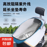 【夏季必备】电动车坐垫座垫座套防水防晒隔热爱玛雅迪踏板摩托车通用 隔热垫1个