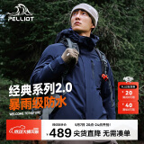 伯希和（Pelliot）[成毅同款]山野2.0冲锋衣男女三合一外套春秋夹克11340105蓝3XL