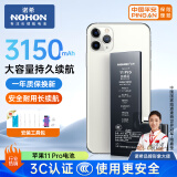 诺希苹果11Pro电池【3C认证 | 自主安装】iphone11Pro手机内置电池