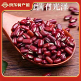 【咸丰特产馆】恩施小黄豆非转基因本地老品种传统黑豆红小豆绿豆 赤红小豆2斤