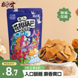 椒巴客（JAOBAKE） 花椒世家手工花椒锅巴椒香味158g/袋膨化食品陕西特产零食
