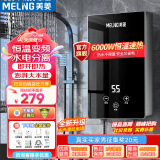 美菱（MeiLing）即热式电热水器 变频恒温家用卫生间加热器 速热免储水洗澡器小型超薄淋浴加热宝洗澡机 6000W 【热销】漏保开关+防电墙+恒温