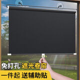 梓晨窗帘防晒隔热帘遮阳帘卷帘免打孔升降卷拉式阳台办公室伸缩遮光帘 纯色黑色（赠吸盘）宽45*高125cm 个