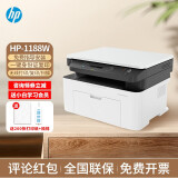 惠普（HP）1188w/nw/a 232DWC 黑白激光打印机办公复印扫描家用多功能一体机 1188w标配（无线/三合一/20页/分 家用办公
