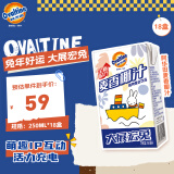 阿华田（Ovaltine）【兔年好运装】阿华田麦香椰汁250ml*18盒椰乳椰奶植物蛋白饮料