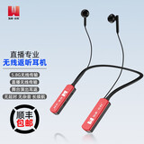 加来众科 HW1无线直播耳机主播专用入耳式降噪直播声卡耳返演出户外立体声挂脖式耳机 单耳机红色（需配发射器使用）