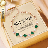 纪思梵轻奢四叶草玛瑙手链女时尚饰品生日送老婆520情人节礼物 玫瑰金色孔雀石手链-本地仓发货
