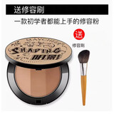 MAYCHEER李佳琦推荐三色修容高光一体盘阴影修容盘鼻影粉侧影粉V脸修容粉 三色修容+高光刷