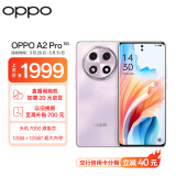 OPPO A2 Pro 天玑7050旗舰芯 67W超级闪充 超大内存 超大电量长续航 抗摔5G手机 12GB+256GB暮云紫