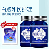 备能（BEINENG）土霉素鱼药锦鲤孔雀鱼用白点烂尾烂肉肠炎乌龟药白眼病腐皮烂甲 精致土莓片+白点净100片/瓶