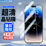 朗客 适用苹果14pro钢化膜 iPhone14Pro手机膜全屏覆盖高清防指纹防摔耐刮超薄无白边保护贴膜带神器