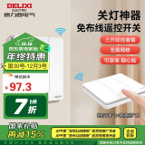 德力西（DELIXI）无线开关面板 遥控开关 智能开关免布线三开双控套装