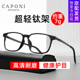 蔡司（ZEISS）镜片可选近视眼镜男超轻钛架黑框变色防蓝光辐射平光镜女可配度数 黑框-0度钻晶防蓝光（平光镜）