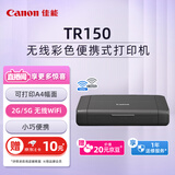 佳能（Canon）TR150无线彩色便携式打印机（LK-72电池可选/家用）