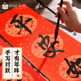 南国书香【10副】南国书香万年红对联专用纸空白春联纸手写对联纸加厚红宣纸斗方书法纸烫金福字纸 七言