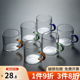 沉弗 玻璃小杯子加厚带把茶杯耐热玻璃品茗杯高硼硅水杯茶具耐用型 六彩把6只装120ml