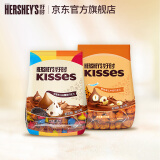 好时（Hershey’s） 好时之吻 Kisses 眩彩多口味糖果巧克力 糖果零食 婚庆喜糖 眩彩+榛仁牛奶