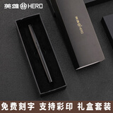 英雄（HERO）签字笔商务高档1530教师节男士女士高颜值中国红金属重手感宝珠笔礼盒装免费刻字定制logo 磨砂黑黑夹H1礼盒装+3个笔芯