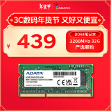 威刚（ADATA）32GB DDR4 3200  笔记本内存 万紫千红