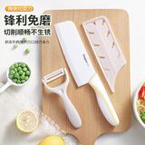 拜格（BAYCO）陶瓷刀两件套家用陶瓷菜刀削皮刀免磨宝宝辅食刀具BD39041